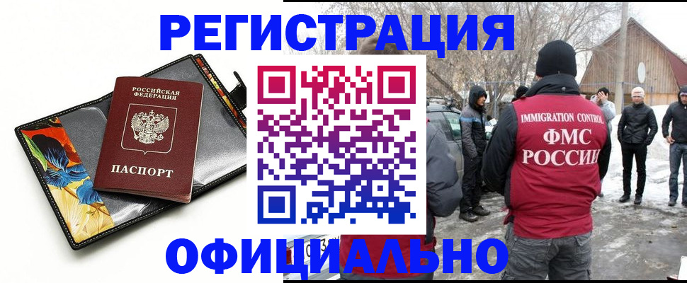 прописка от собственника в Пензе