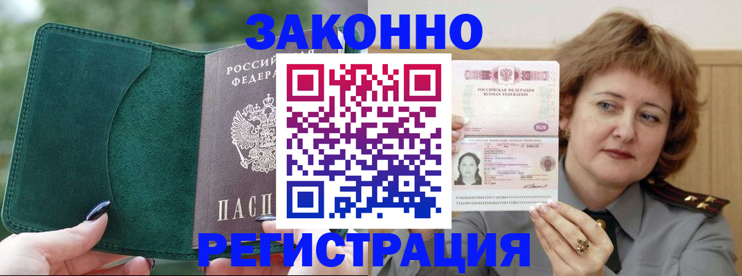 миграционный учет в Пензе