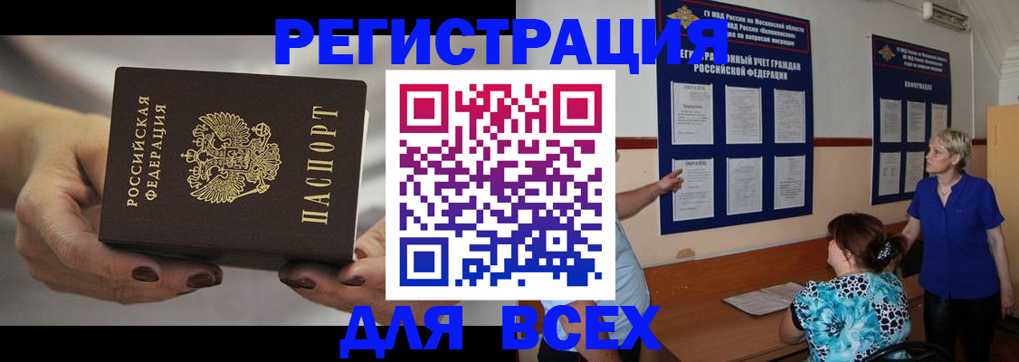 миграционный учет в Пензе