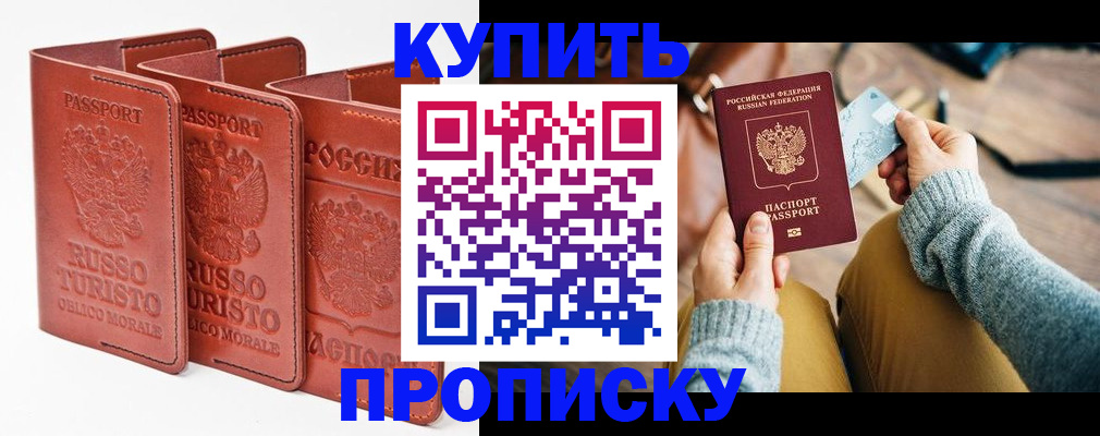 временная регистрация адрес в Пензе